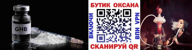 Бутират 99%  Щигры 