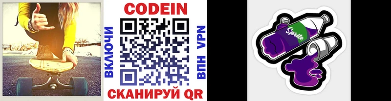 Codein Purple Drank  дарнет шоп  Щигры 