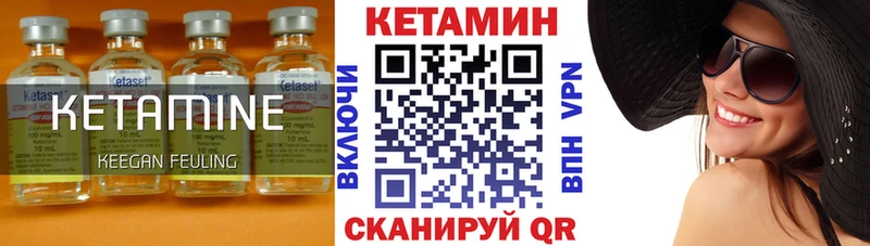 Кетамин ketamine  Щигры 