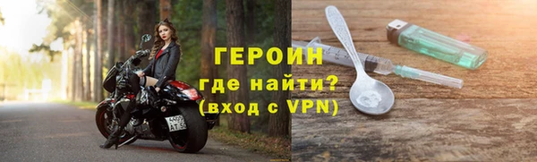 героин Нефтекумск