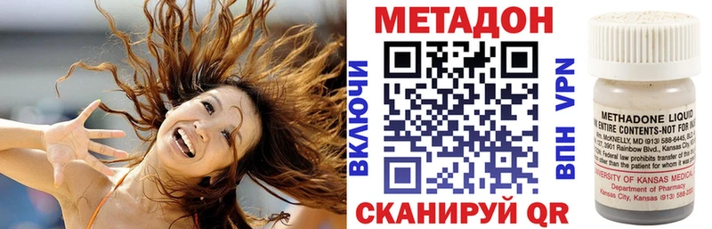 МЕТАДОН VHQ  МЕГА   Щигры 